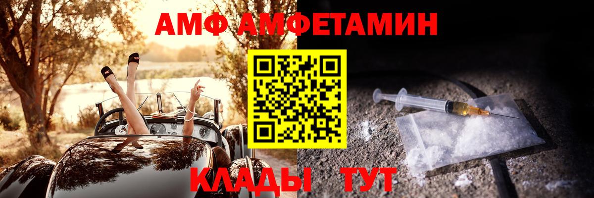 АМФЕТАМИН 97% Можайск