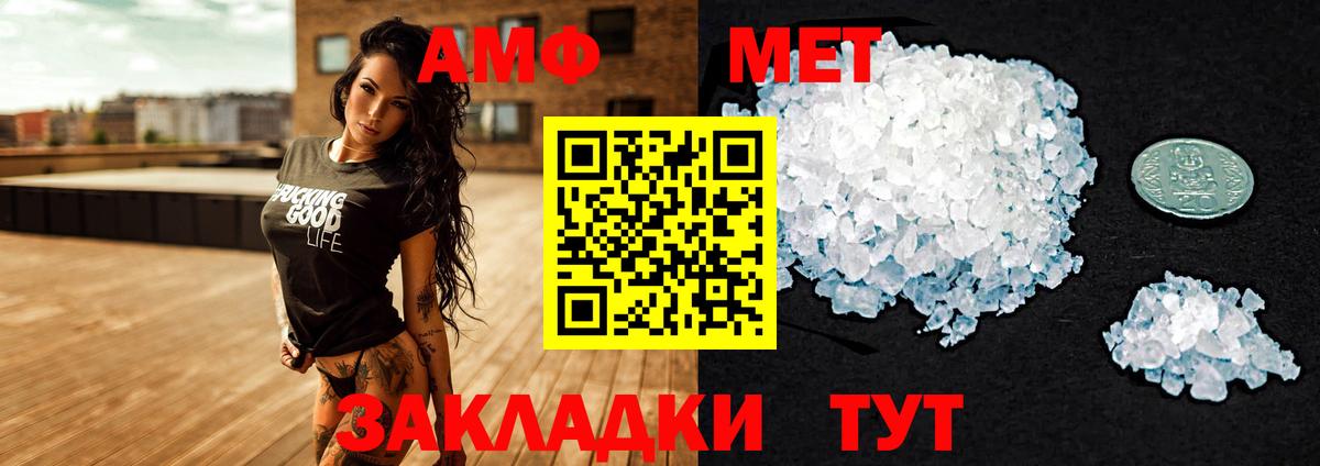 АМФЕТАМИН  Amphetamine 97%  Вход с VPN  Можайск 