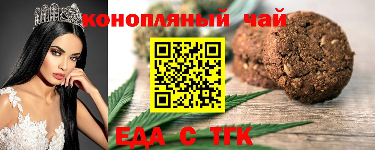 Можайск  Печенье с ТГК конопля  Вход с VPN 
