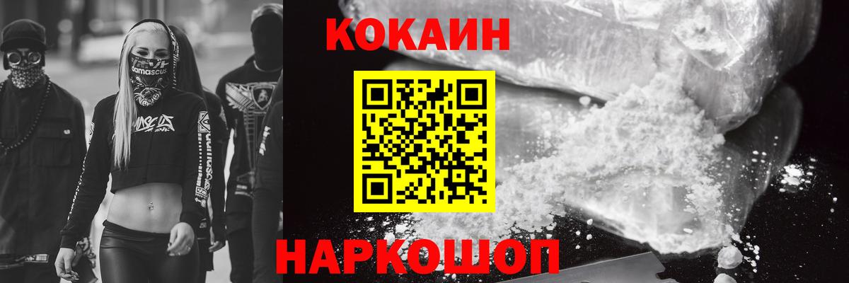 Можайск  Кокаин Перу  Вход с VPN  Кокаин 99% 