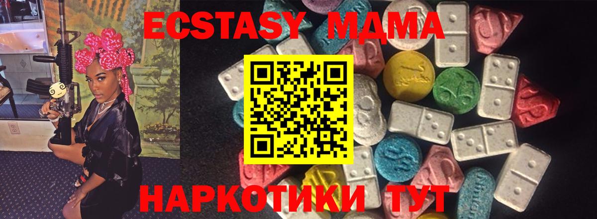 Можайск  ЭКСТАЗИ Дубай  Экстази  Вход с VPN  Ecstasy 99% 
