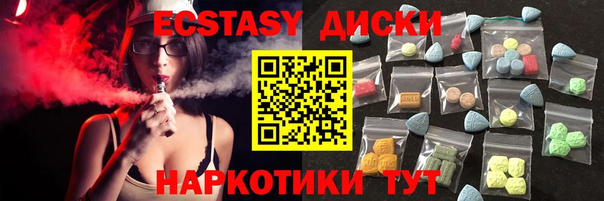 Ecstasy mix Можайск