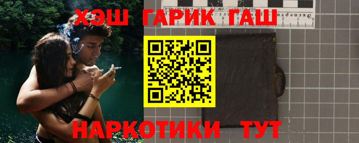 наркотики  ГАШИШ Cannabis  Гашиш ice o lator  Вход с VPN  Можайск 