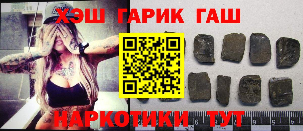 ГАШ гашик Можайск