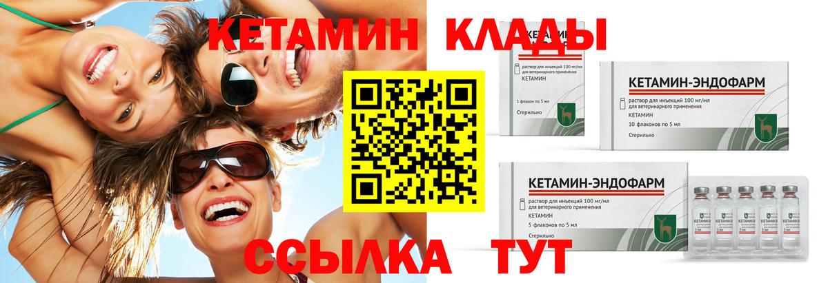 Можайск  Кетамин VHQ  Вход с VPN 