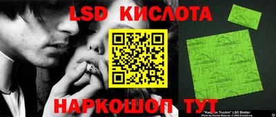 марки lsd Донецк