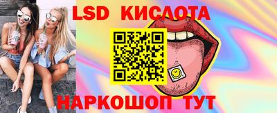 марки lsd Донецк