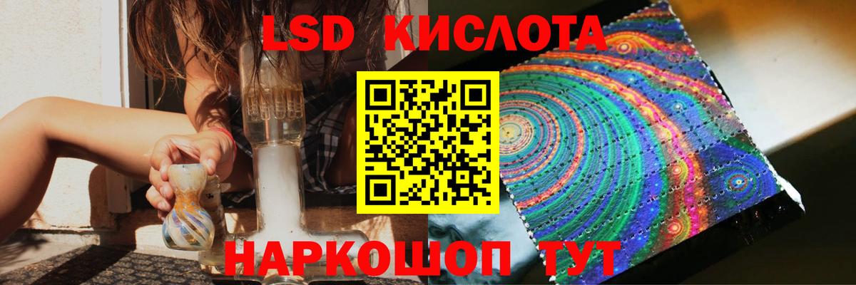LSD-25 экстази кислота  Вход с VPN  Лсд 25 экстази  Можайск  Лсд 25 экстази кислота 