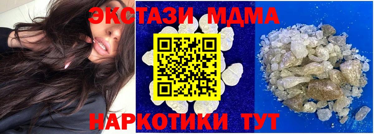 Купить  Гашиш  Вход с VPN  Каннабис  Cocaine  Codein  МЕФ кристаллы  Можайск  МЕТ 