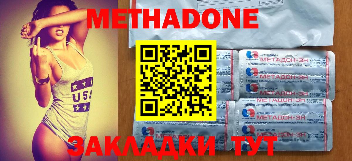 Можайск  Метадон кристалл  это Telegram  Метадон methadone  Вход с VPN 