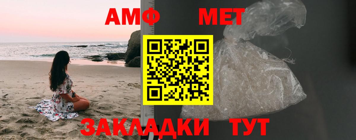 Первитин Methamphetamine  Вход с VPN  Можайск 