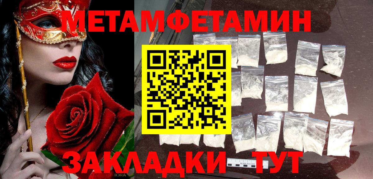 Первитин мет Можайск