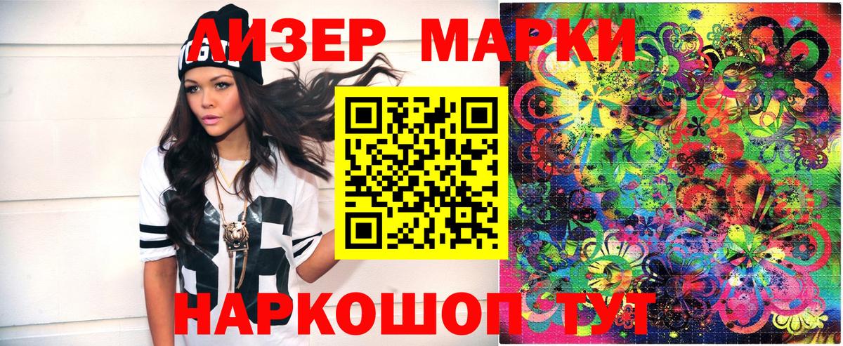 Можайск  Марки NBOMe 1,5мг  Вход с VPN 