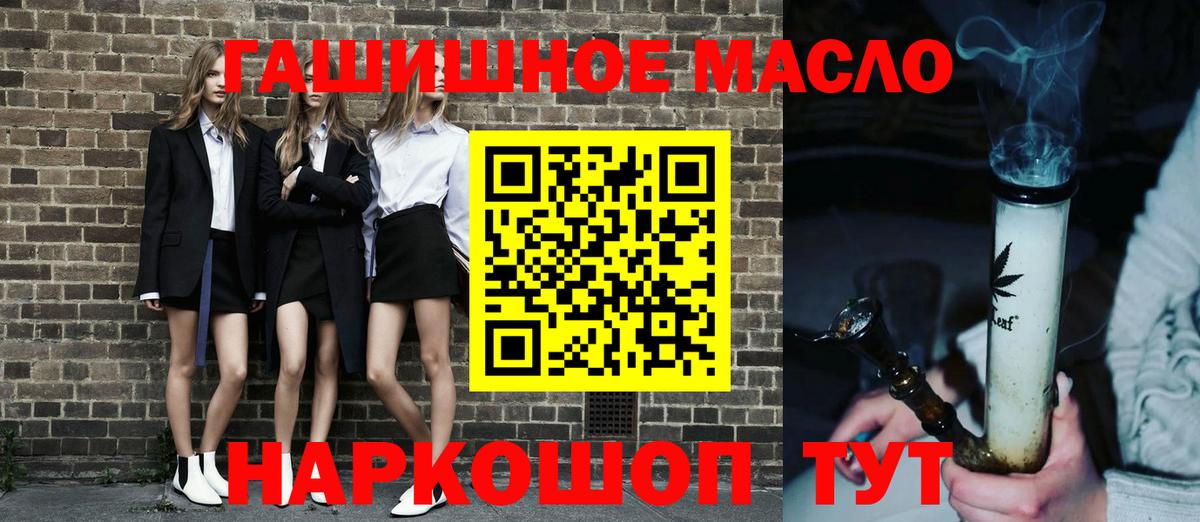 Можайск  Дистиллят ТГК THC oil  Вход с VPN 