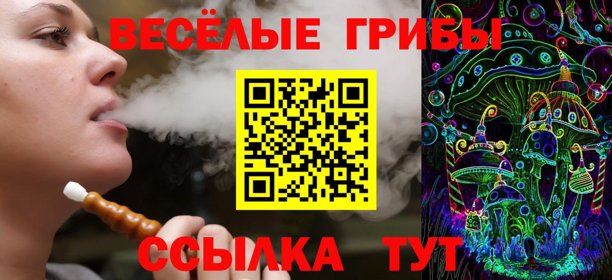 Галлюциногенные грибы прущие грибы  Вход с VPN  Можайск  Псилоцибиновые грибы мухоморы 